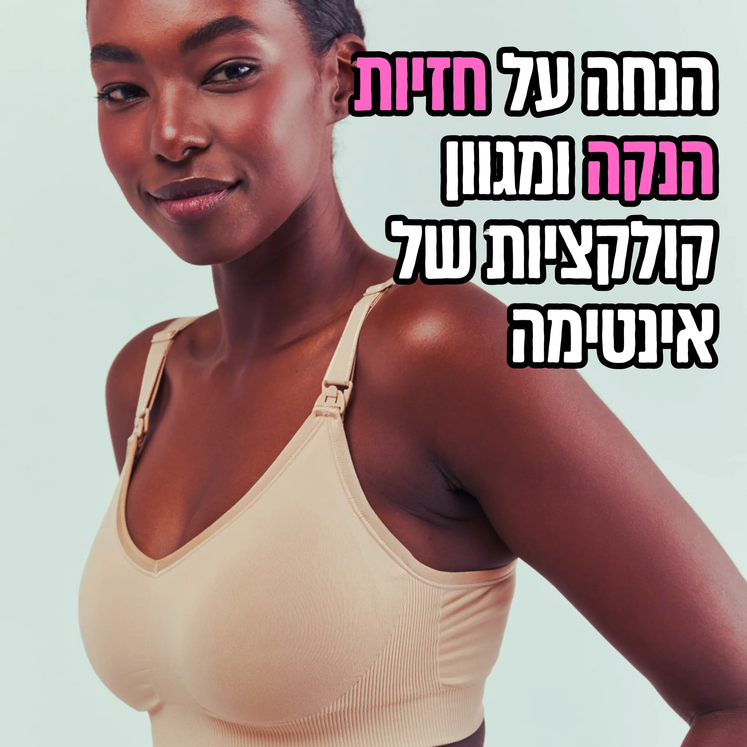 אינטימה קוד קופון