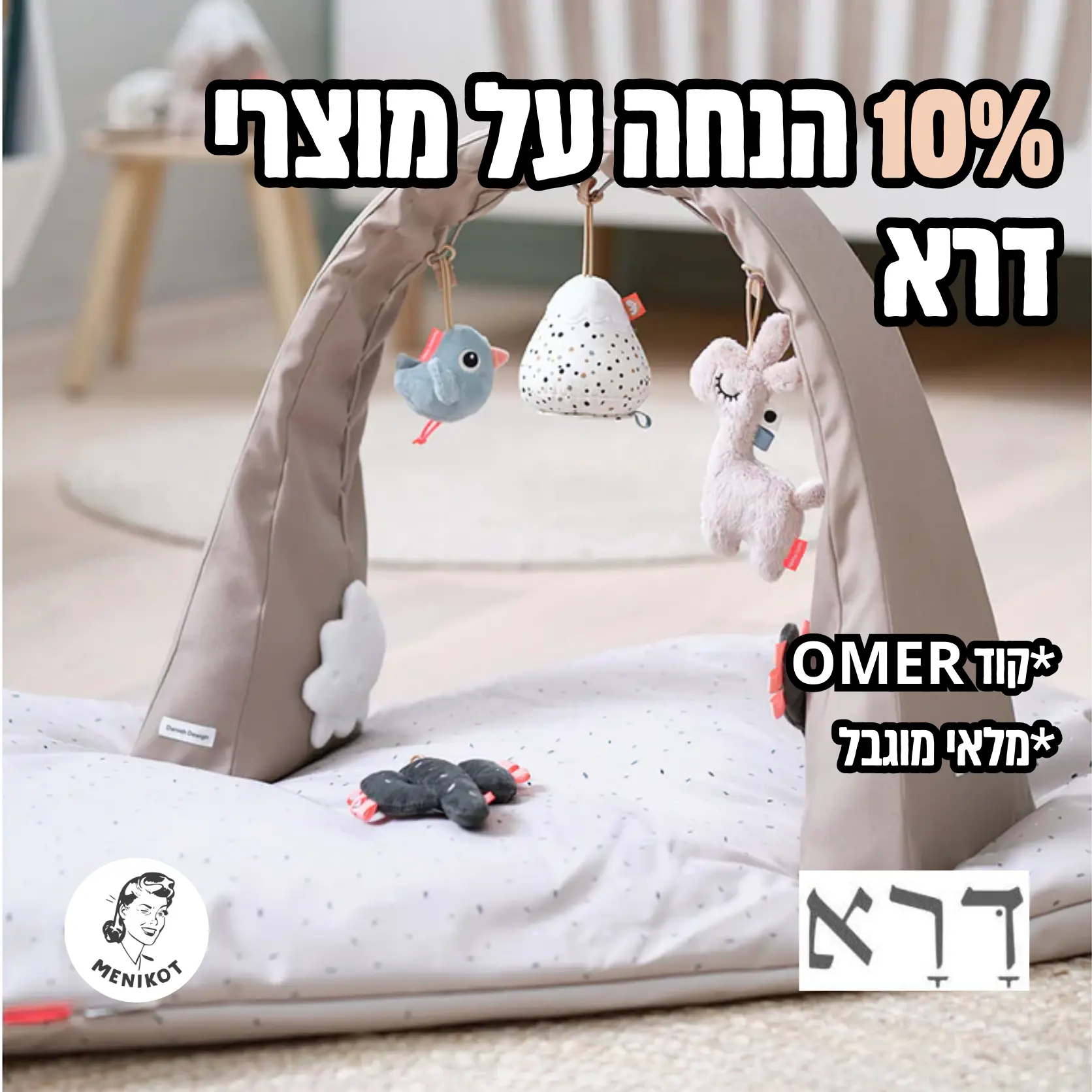 דרא קוד קופון