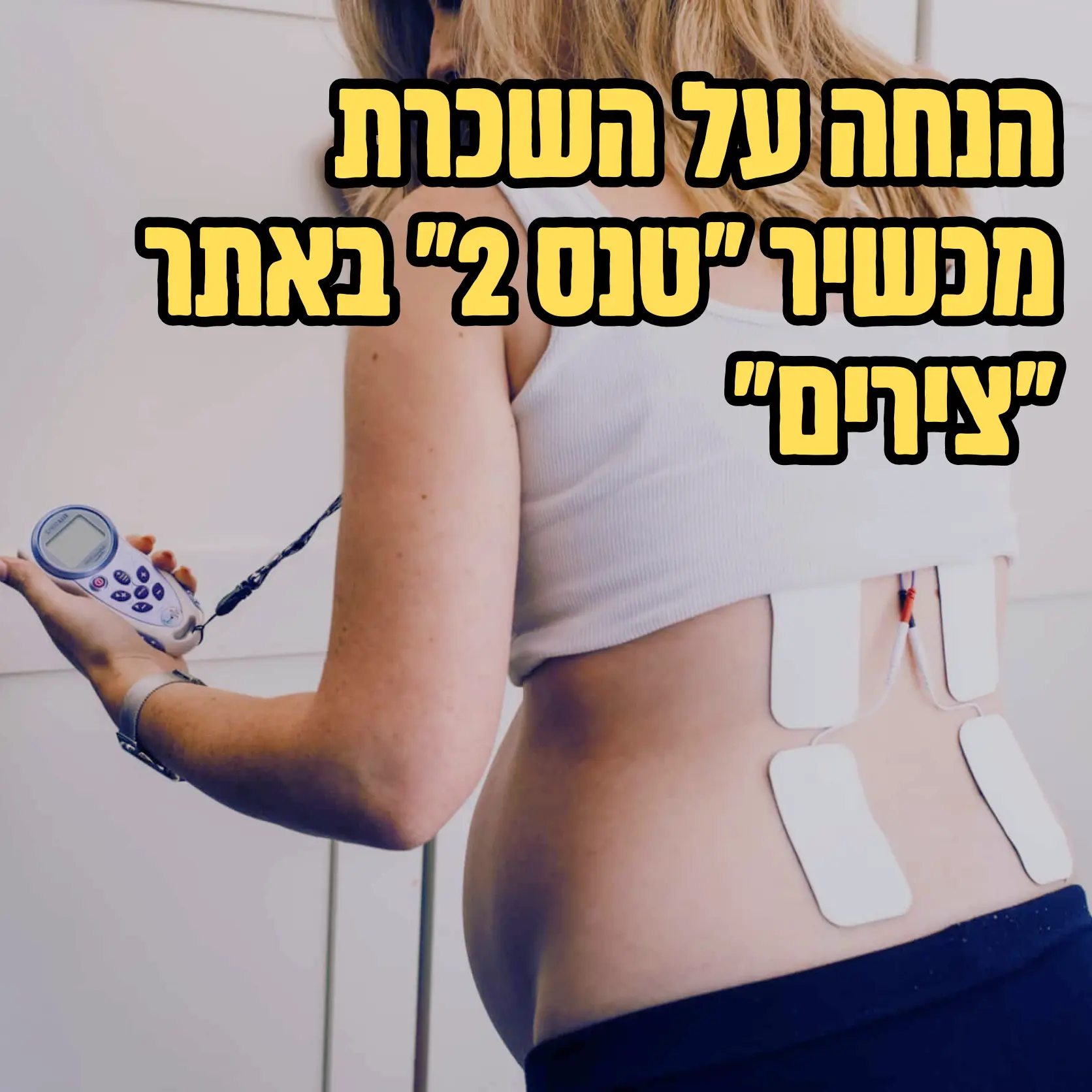 טנס קוד קופון